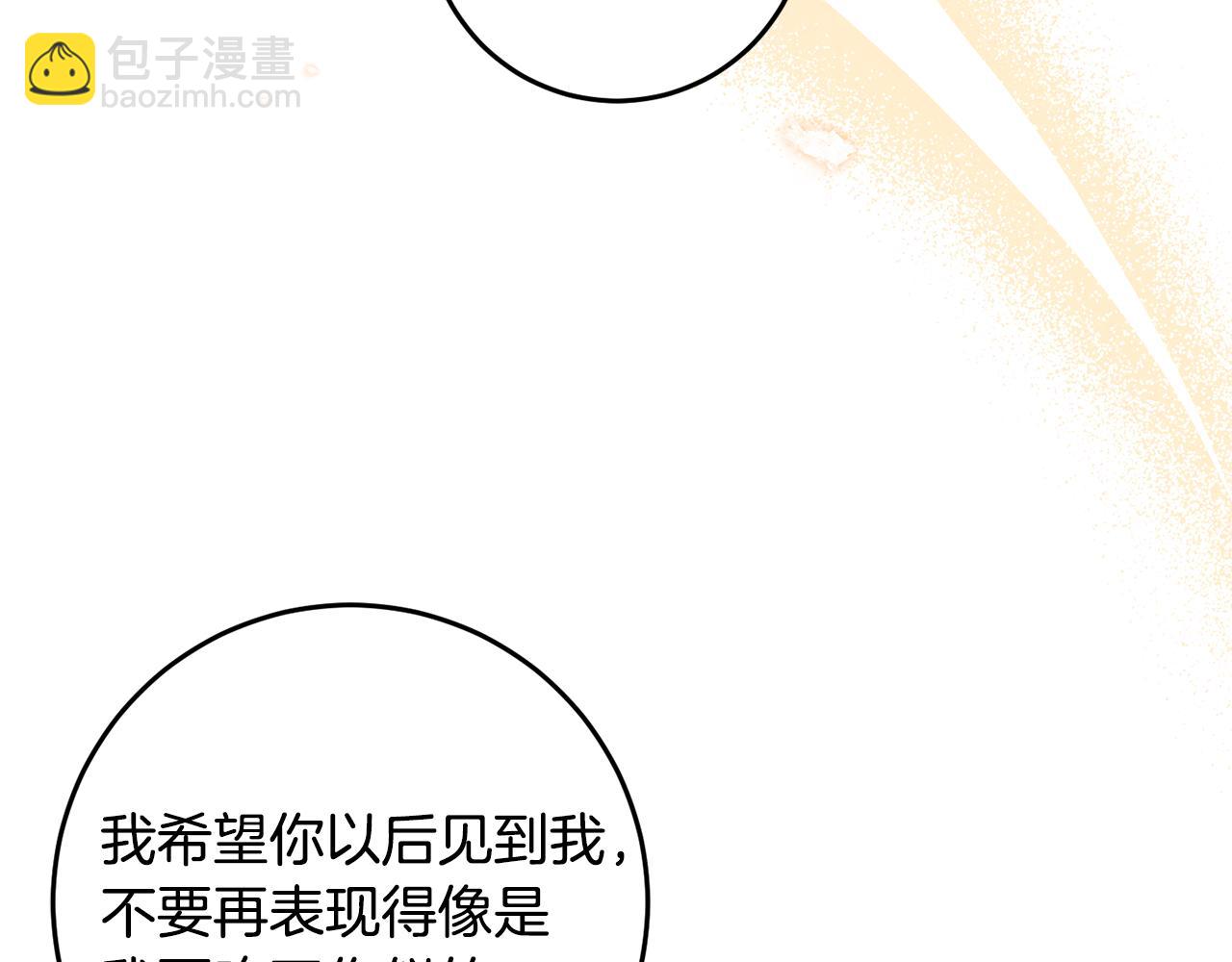 第14话 迷药暴露(1/5)-第14话