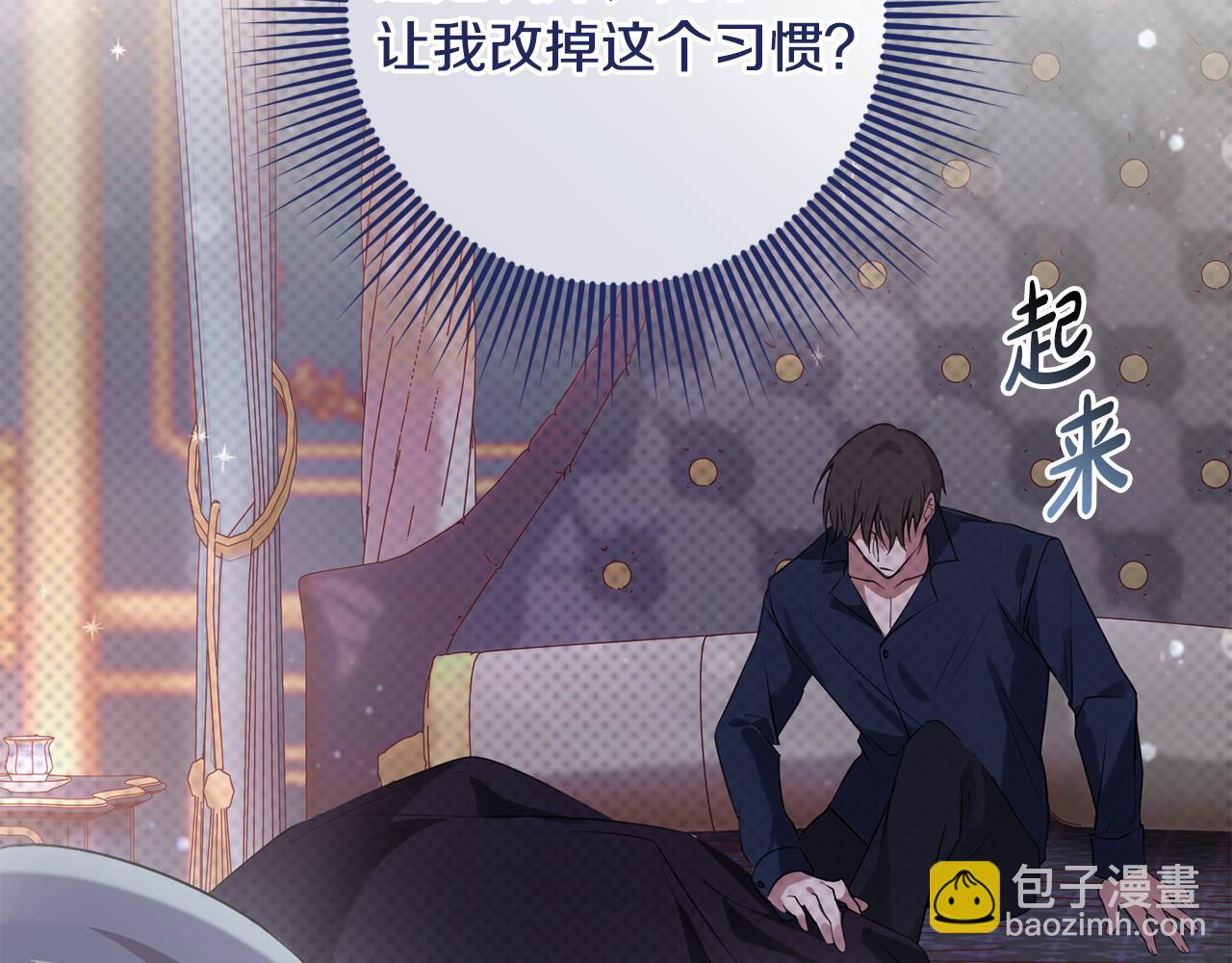 第14话 迷药暴露(1/5)-第14话