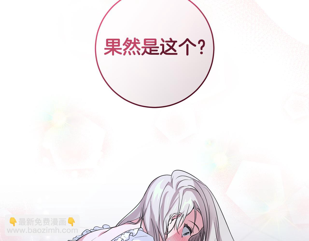 第14话 迷药暴露(1/5)-第14话