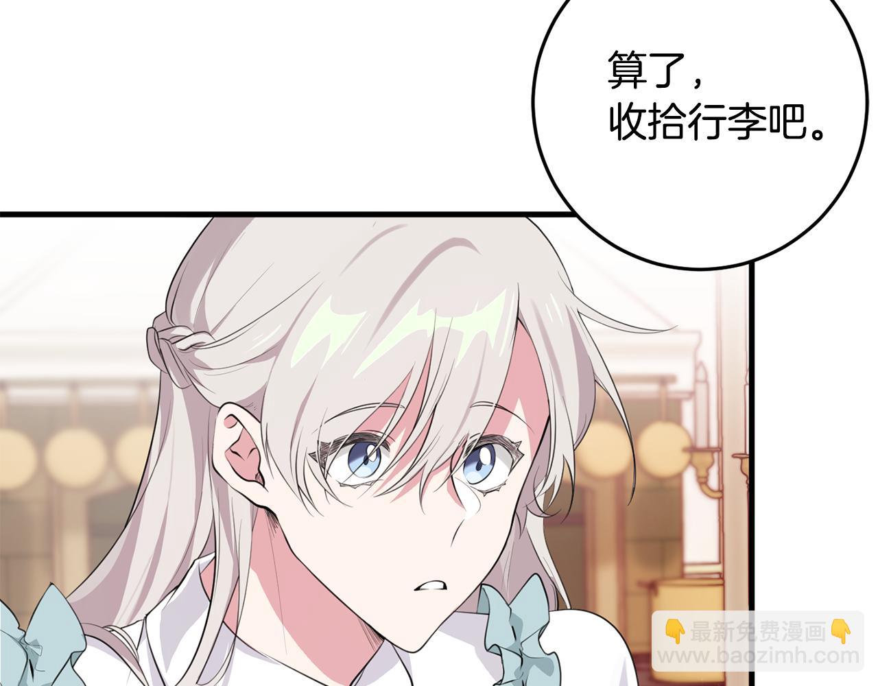 第16话 宣示主权(1/4)-第16话