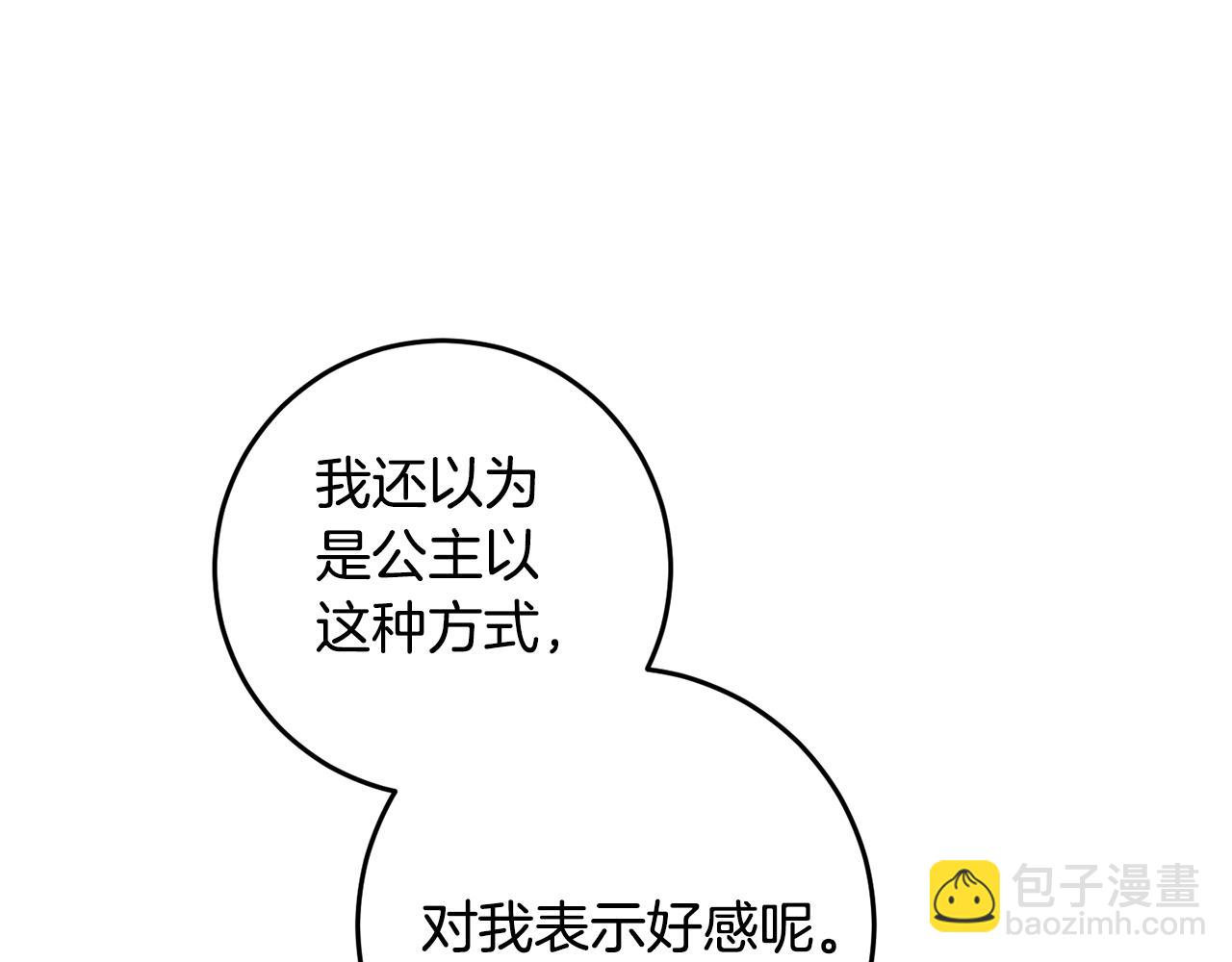 第18话 战神吃醋(1/5)-第18话