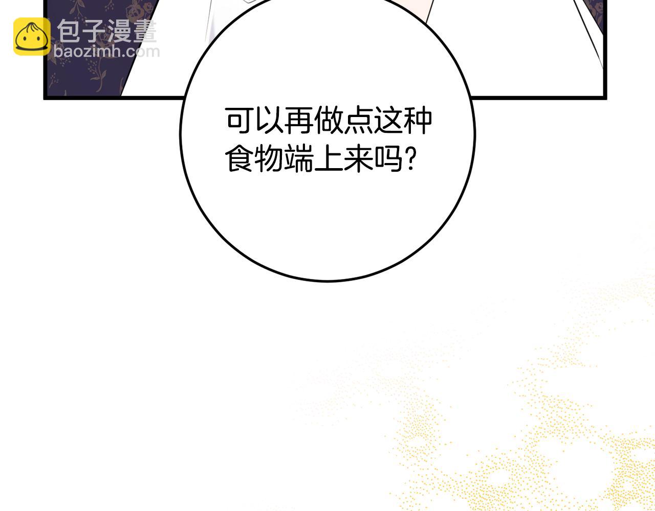 第18话 战神吃醋(1/5)-第18话