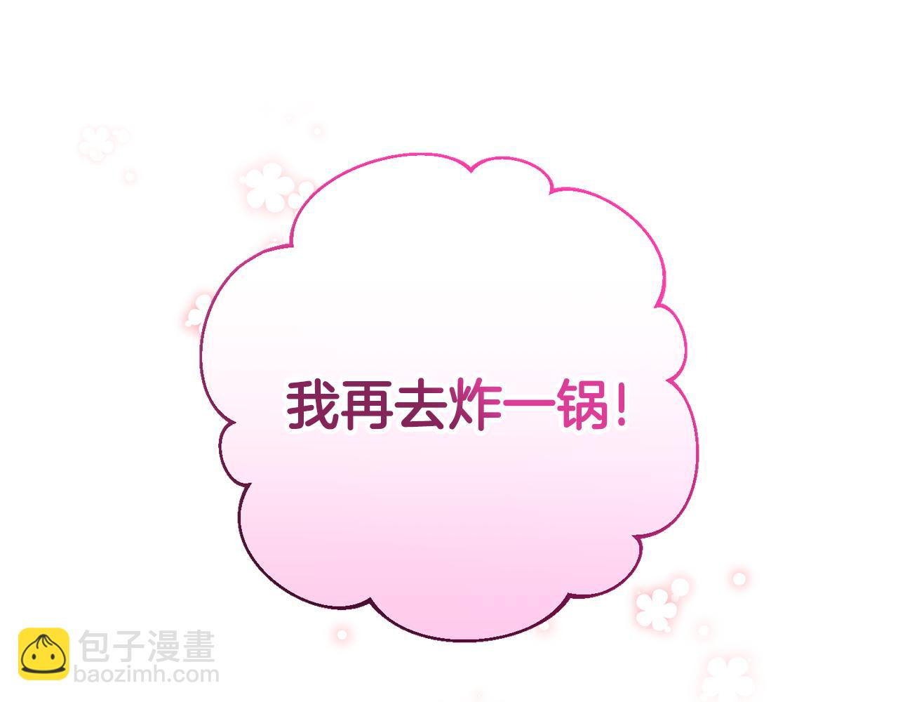 第18话 战神吃醋(1/5)-第18话