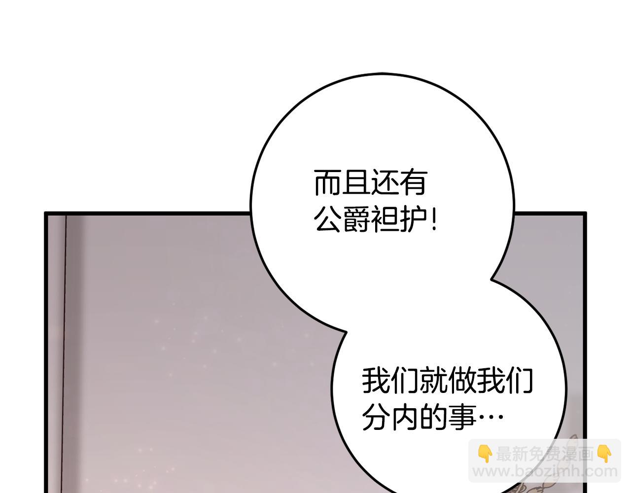 第20话 美食的作用(1/5)-第20话