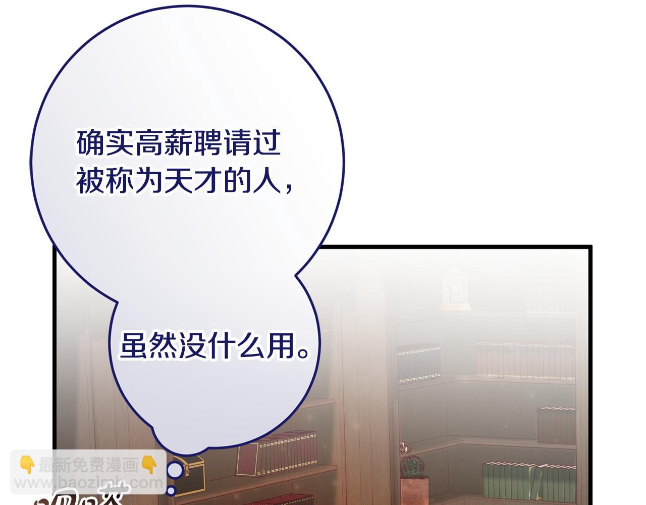 投喂悲劇男二後，他想HE了！ - 第22話 愛心便當的陪伴(1/4) - 2