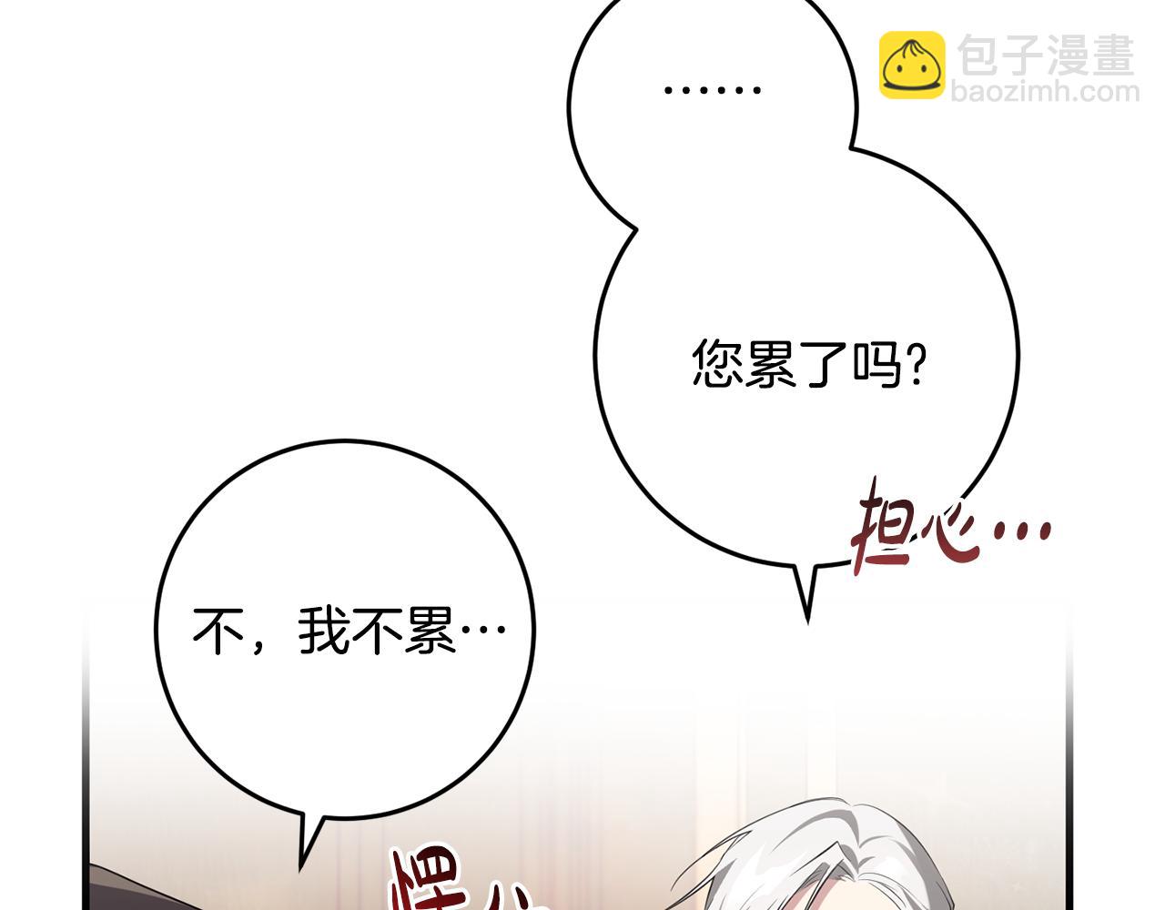 投喂悲劇男二後，他想HE了！ - 第22話 愛心便當的陪伴(1/4) - 8