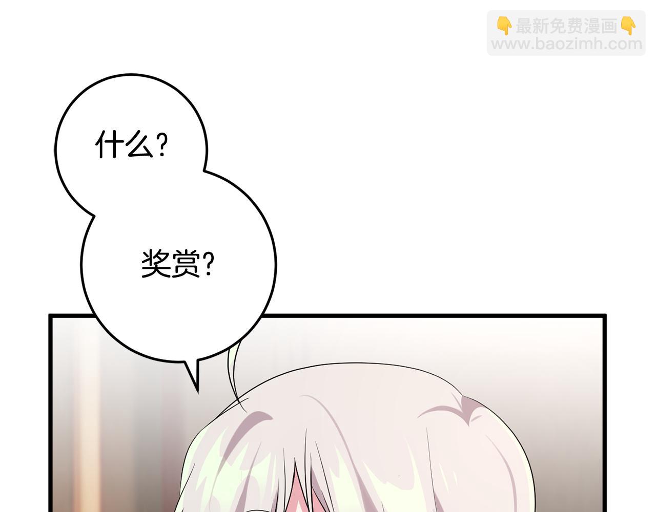 投喂悲劇男二後，他想HE了！ - 第22話 愛心便當的陪伴(1/4) - 1
