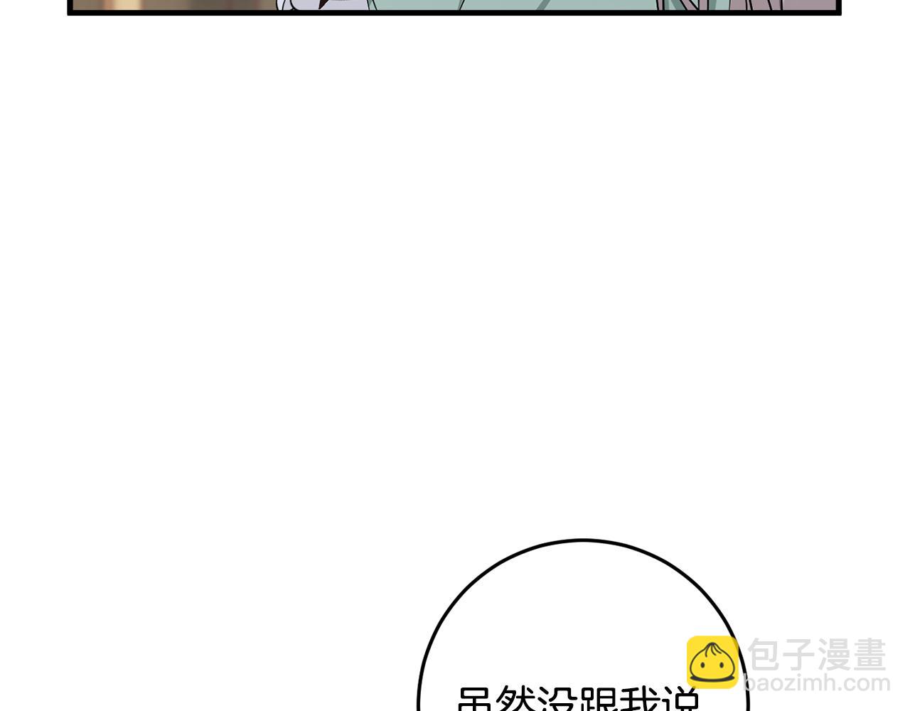 投喂悲劇男二後，他想HE了！ - 第22話 愛心便當的陪伴(1/4) - 3