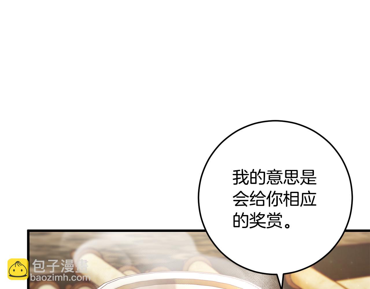 投喂悲劇男二後，他想HE了！ - 第22話 愛心便當的陪伴(1/4) - 8