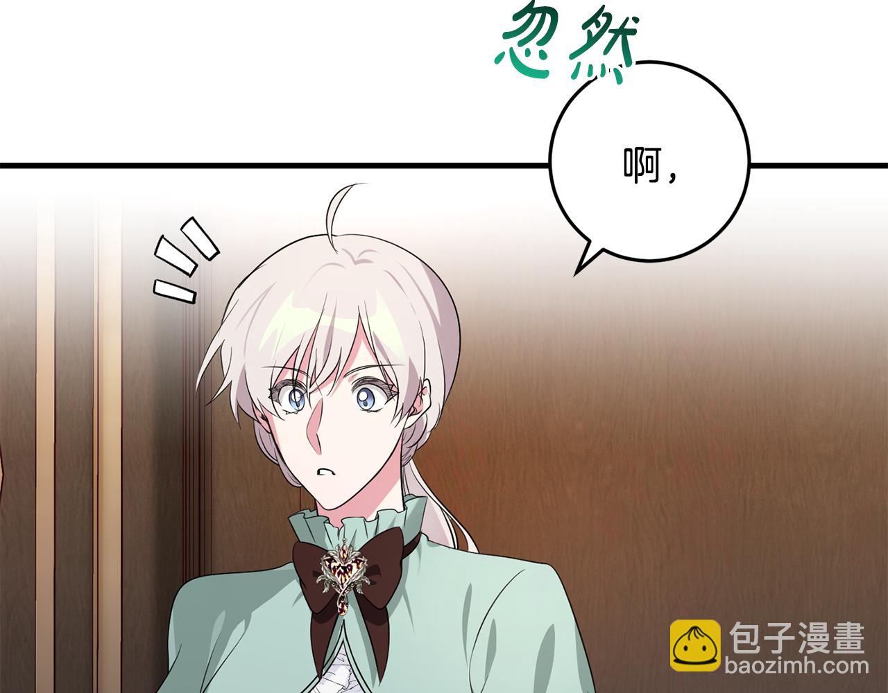 投喂悲劇男二後，他想HE了！ - 第22話 愛心便當的陪伴(1/4) - 4