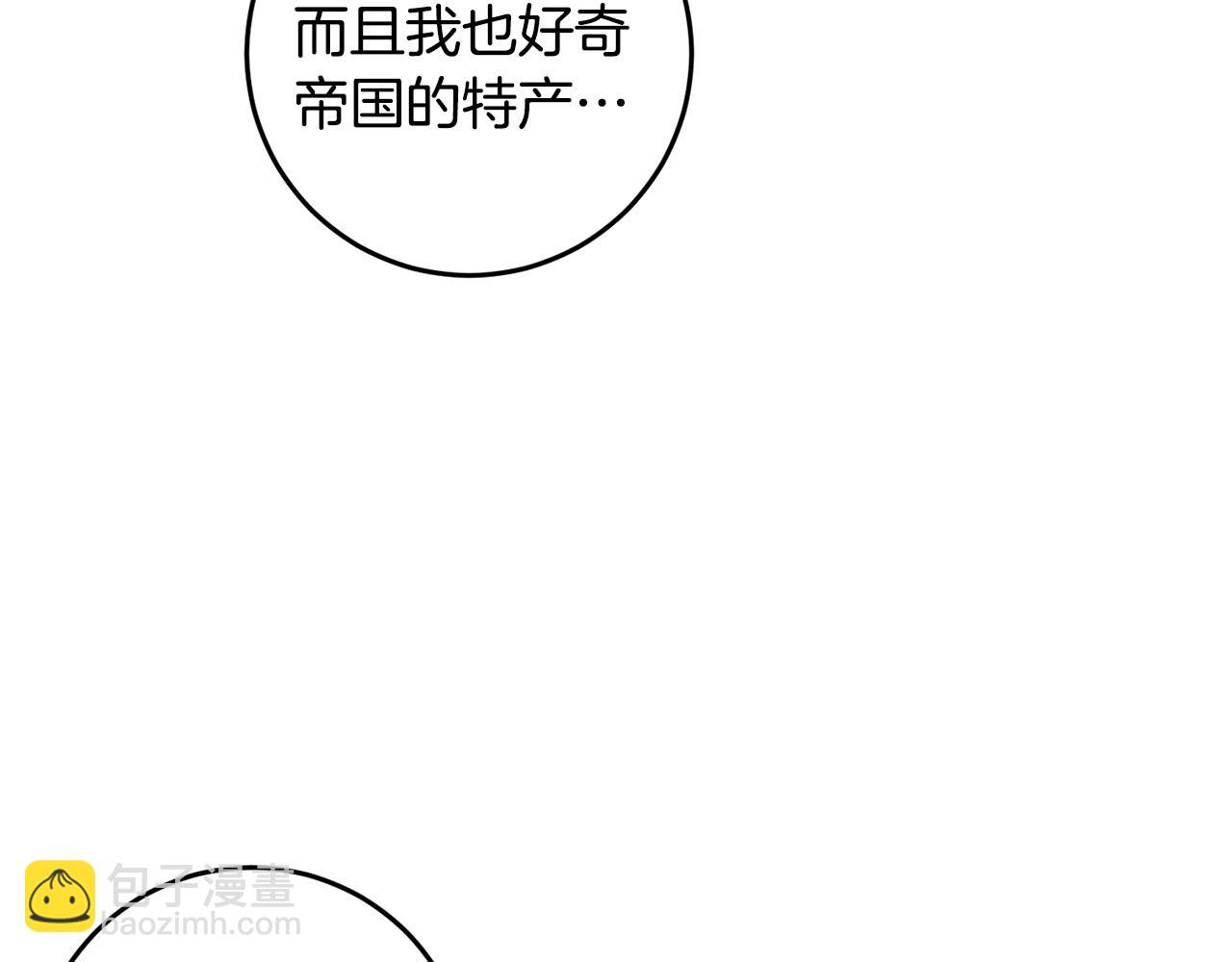 投喂悲劇男二後，他想HE了！ - 第22話 愛心便當的陪伴(1/4) - 3