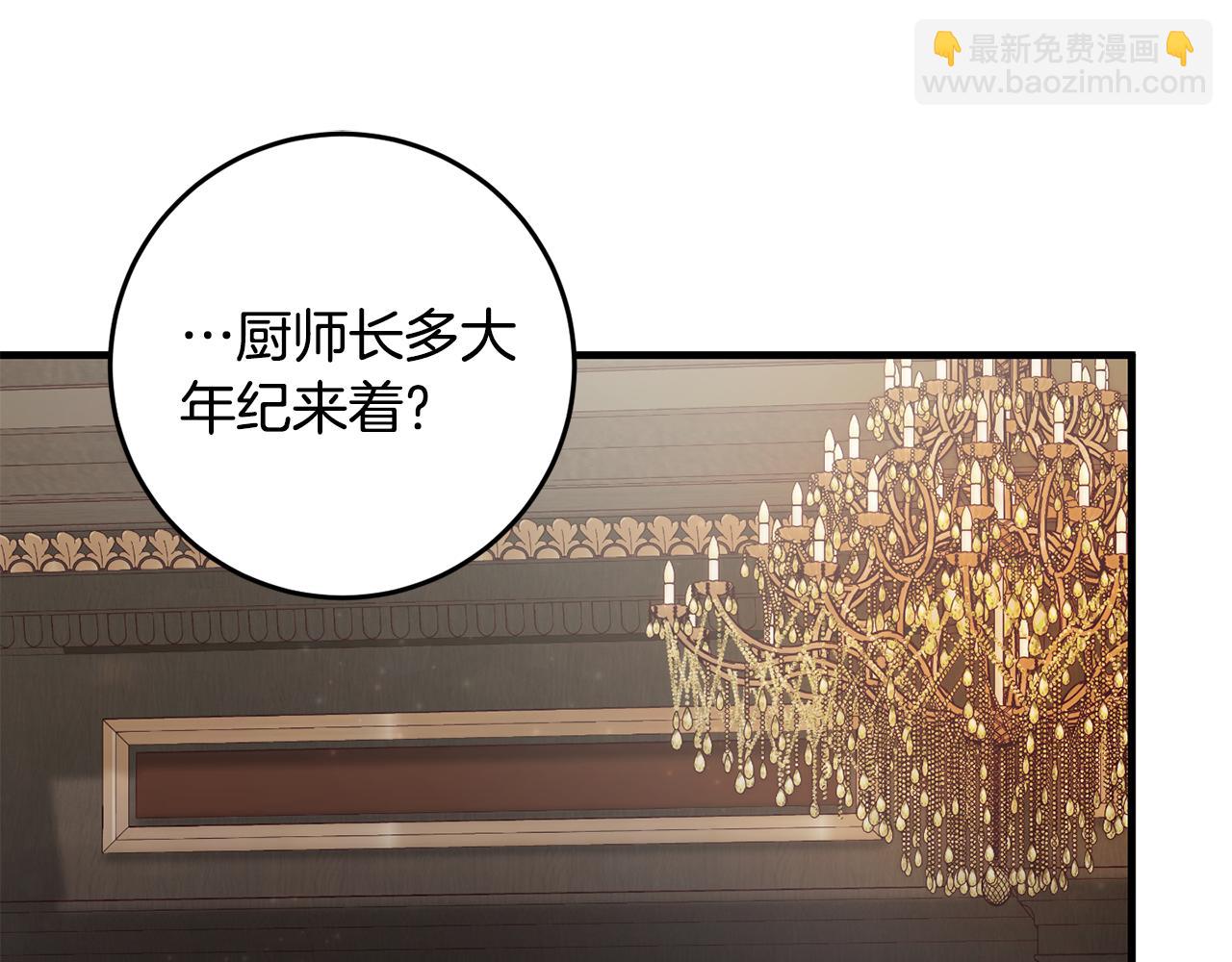 投喂悲劇男二後，他想HE了！ - 第22話 愛心便當的陪伴(1/4) - 5