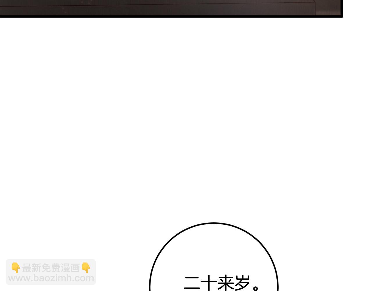 投喂悲劇男二後，他想HE了！ - 第22話 愛心便當的陪伴(1/4) - 6