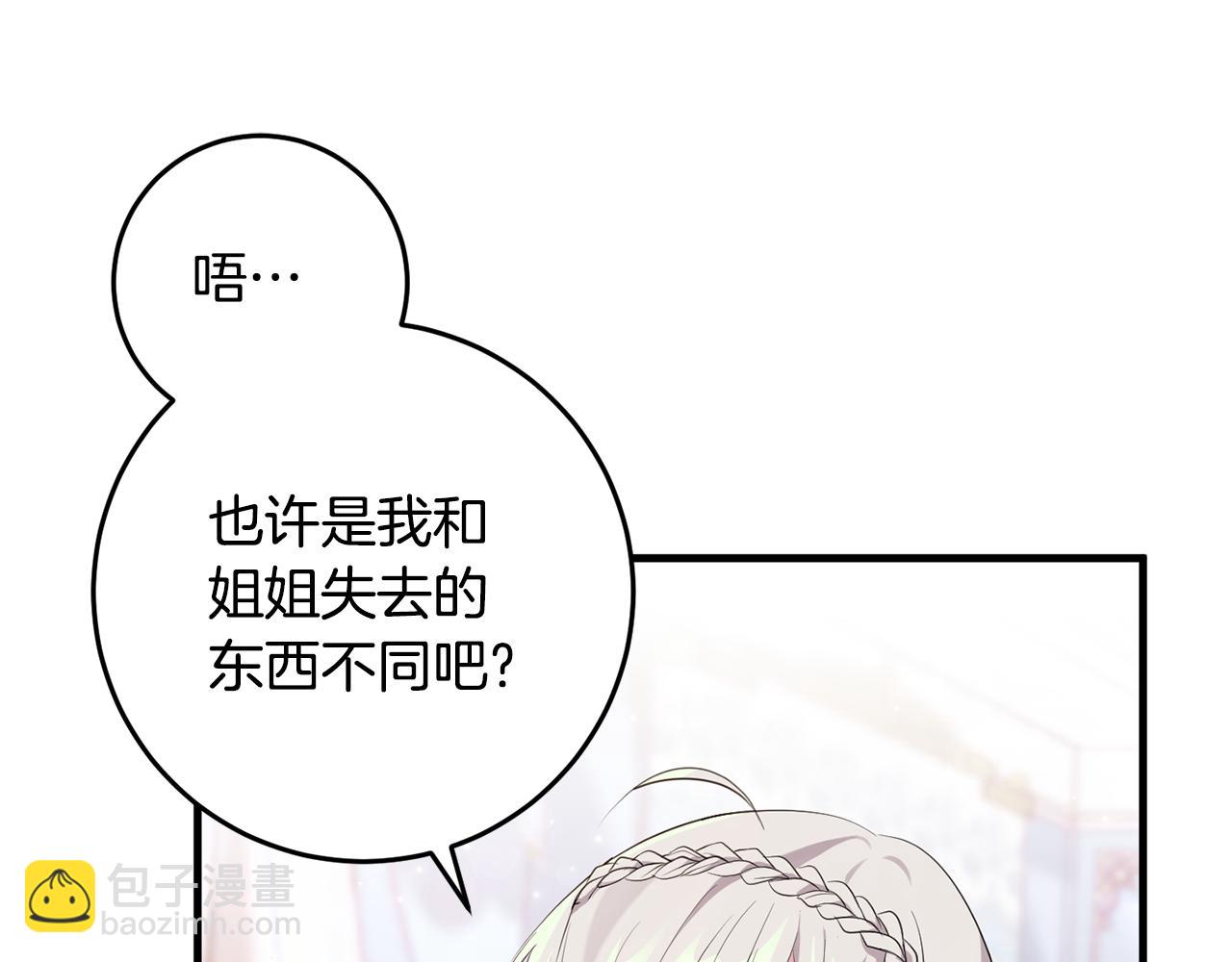 第24话 战神保护(1/4)-第24话