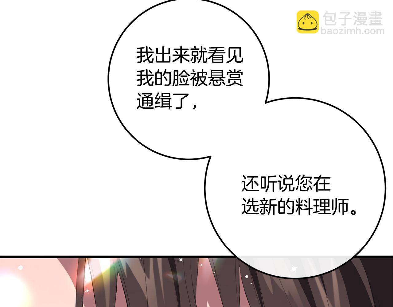 第28话 告白的作用(1/4)-第28话