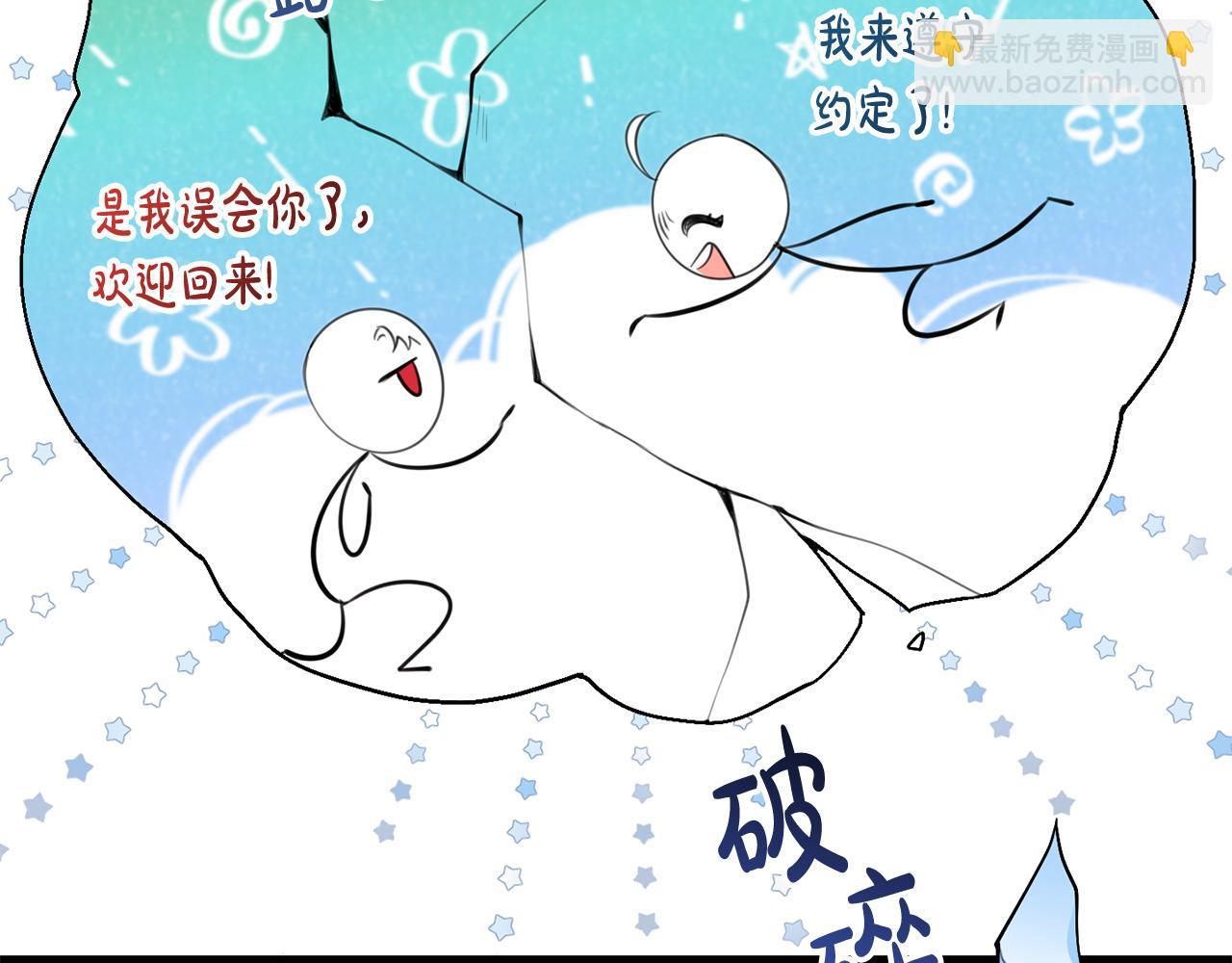 第28话 告白的作用(1/4)-第28话