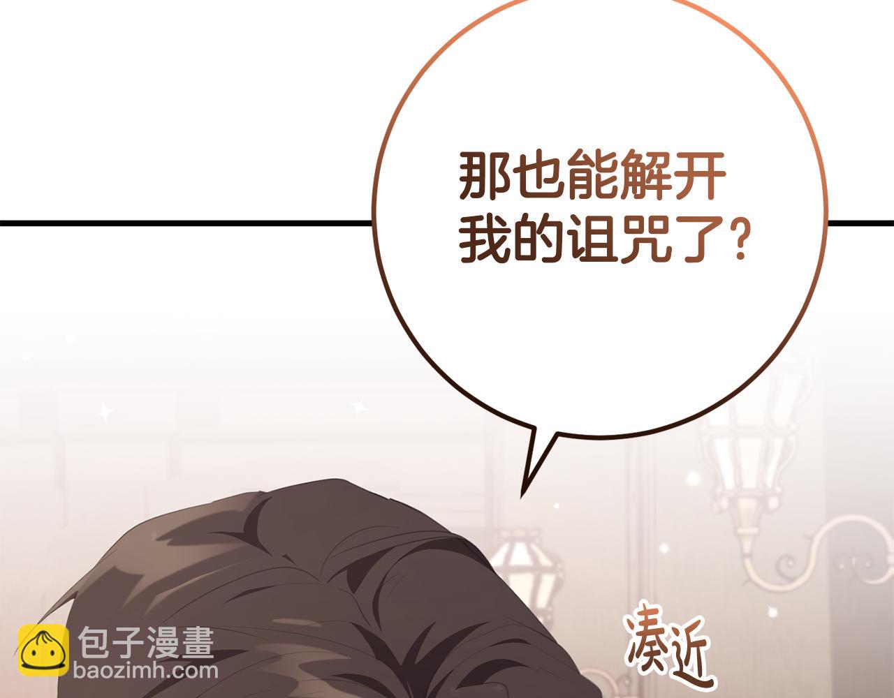 第28话 告白的作用(1/4)-第28话