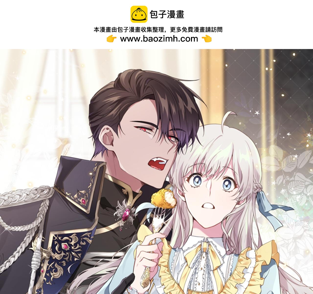 第32话 糟蹋粮食(1/4)-第32话