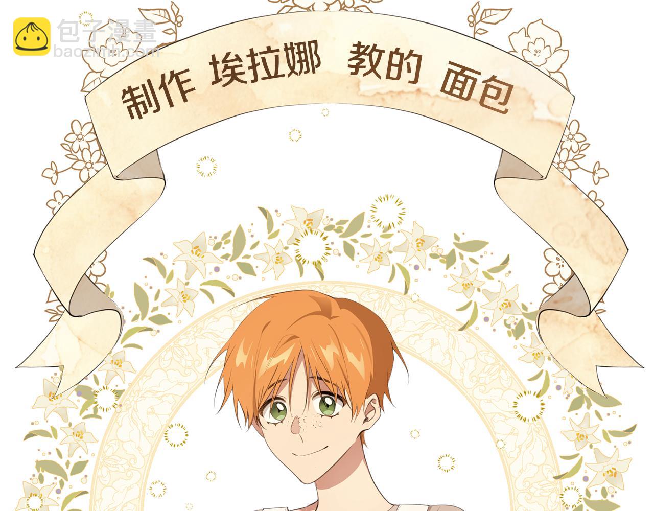 第32话 糟蹋粮食(1/4)-第32话