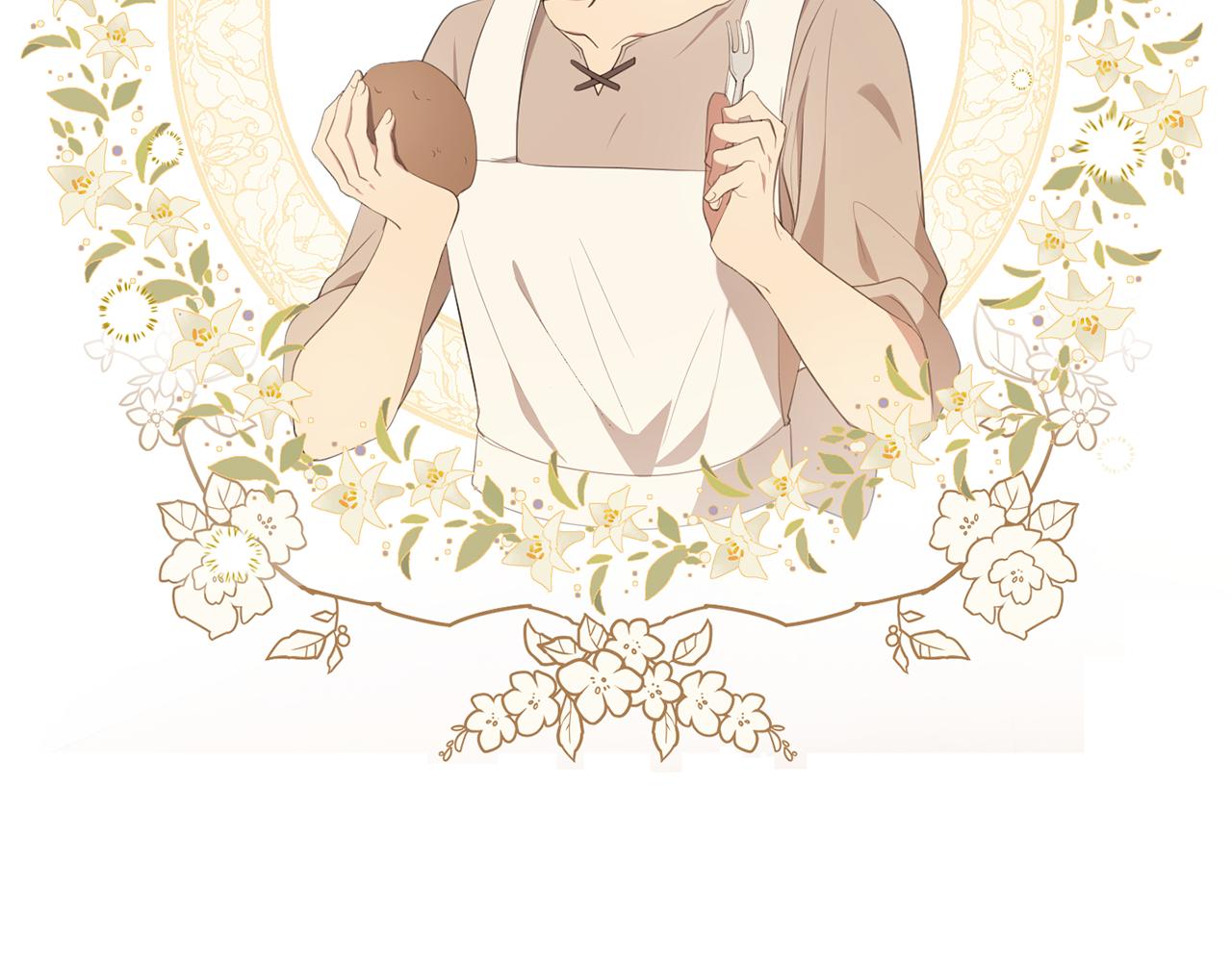 第32话 糟蹋粮食(1/4)-第32话