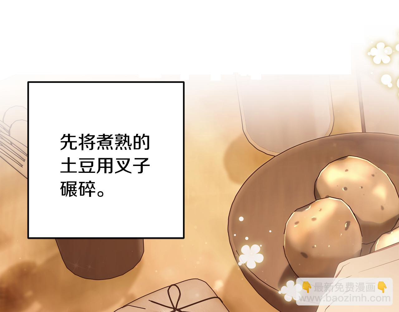 第32话 糟蹋粮食(1/4)-第32话