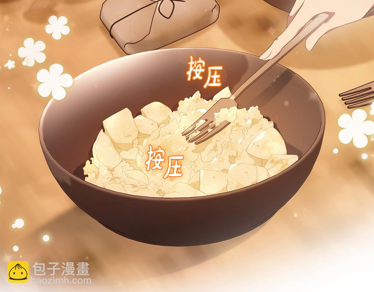 第32话 糟蹋粮食(1/4)-第32话