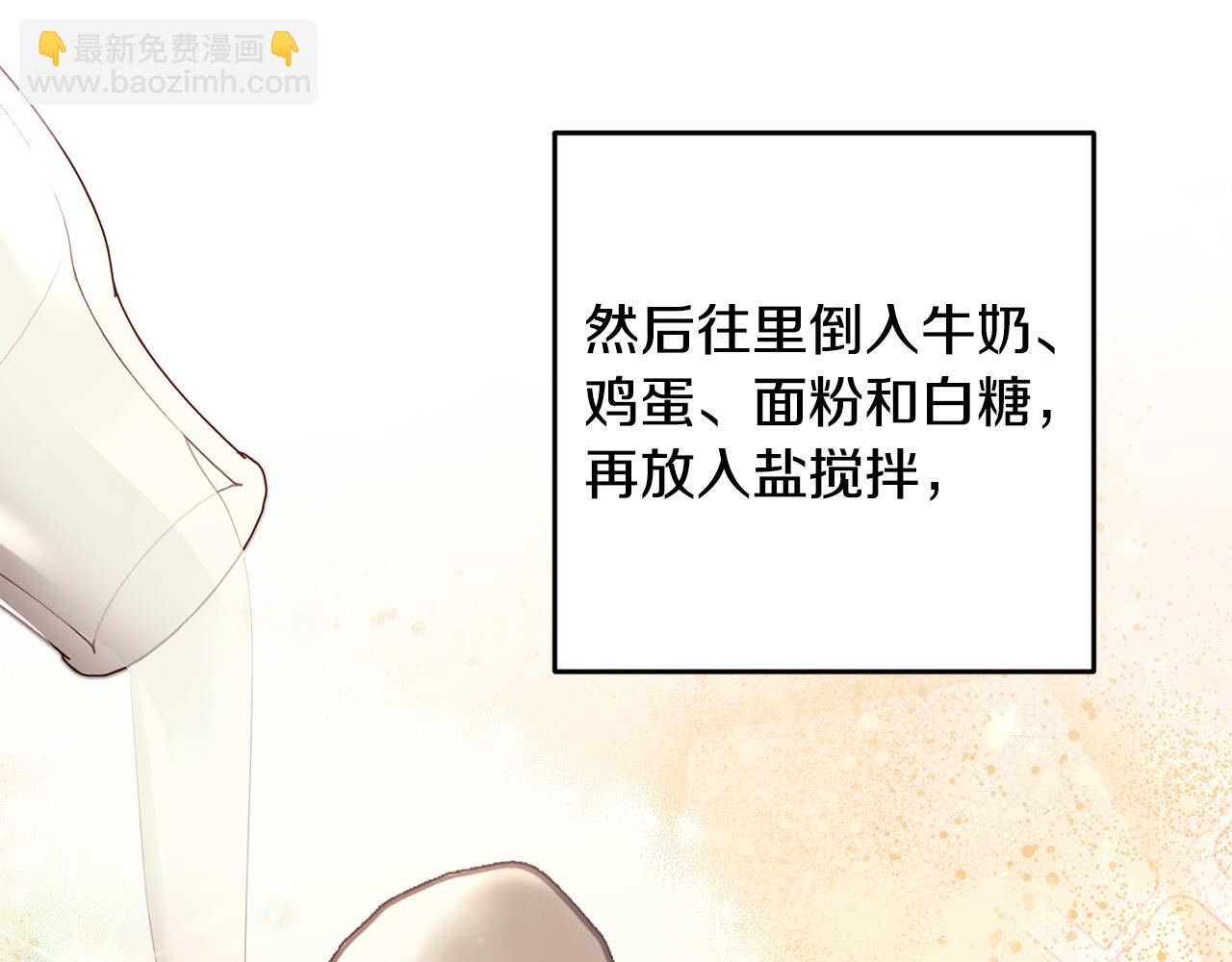 第32话 糟蹋粮食(1/4)-第32话