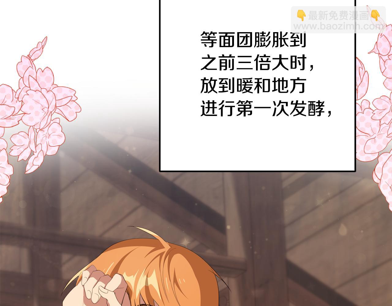 第32话 糟蹋粮食(1/4)-第32话