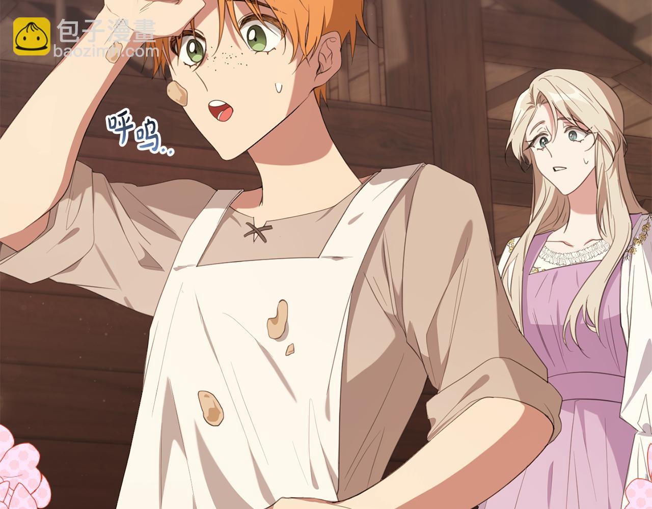 第32话 糟蹋粮食(1/4)-第32话