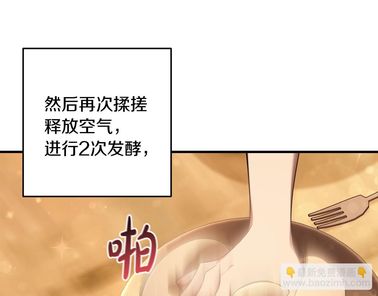 第32话 糟蹋粮食(1/4)-第32话