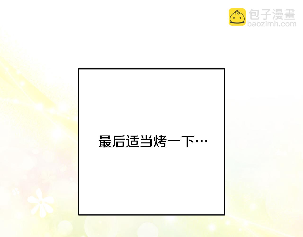 投喂悲劇男二後，他想HE了！ - 第32話 糟蹋糧食(1/4) - 5