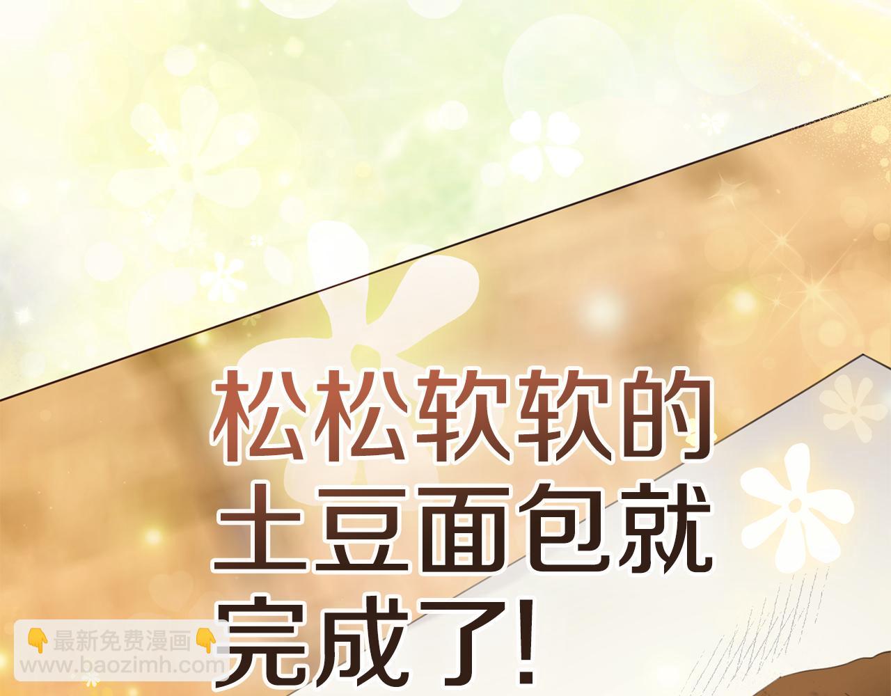 第32话 糟蹋粮食(1/4)-第32话