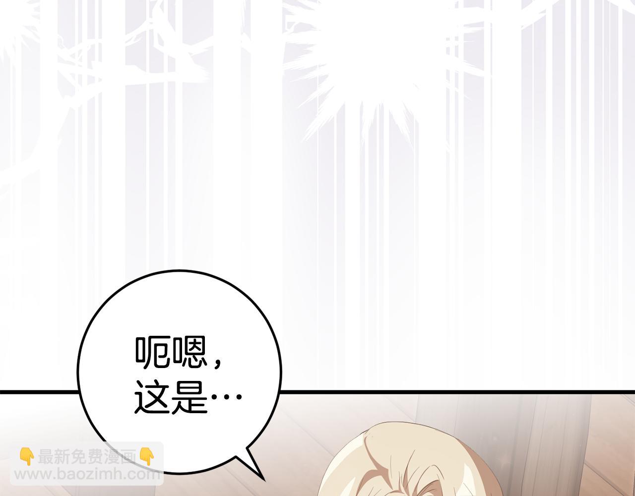 第32话 糟蹋粮食(1/4)-第32话