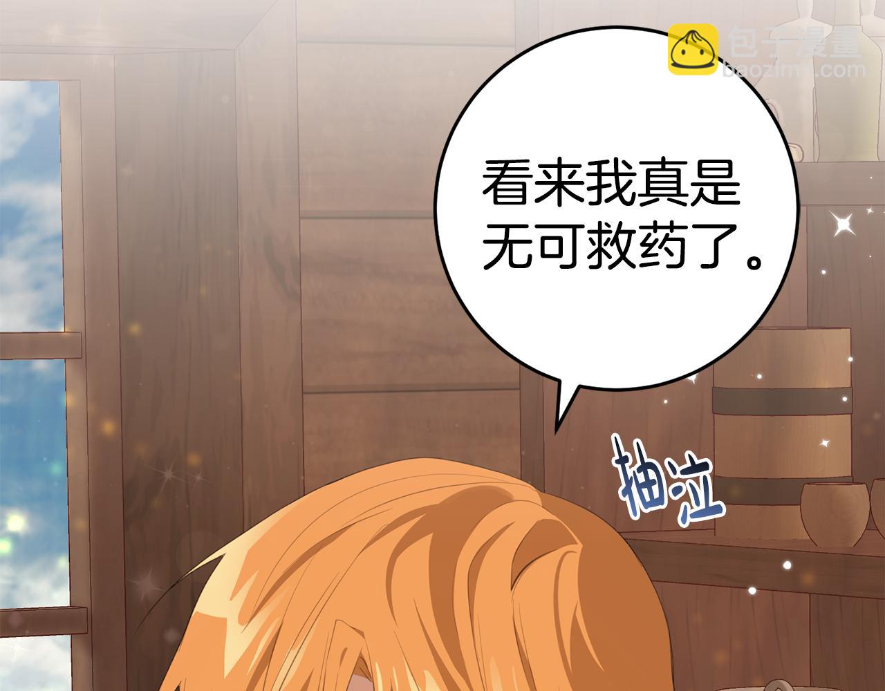 第32话 糟蹋粮食(1/4)-第32话