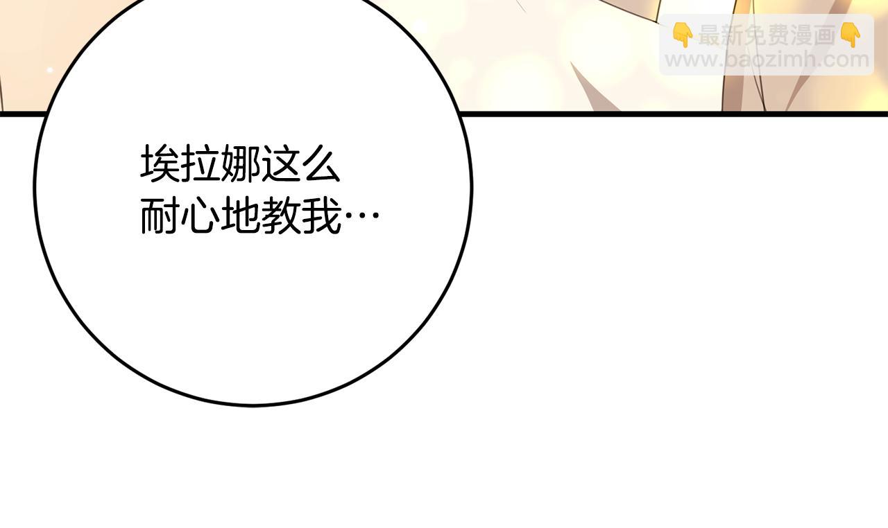 第32话 糟蹋粮食(1/4)-第32话