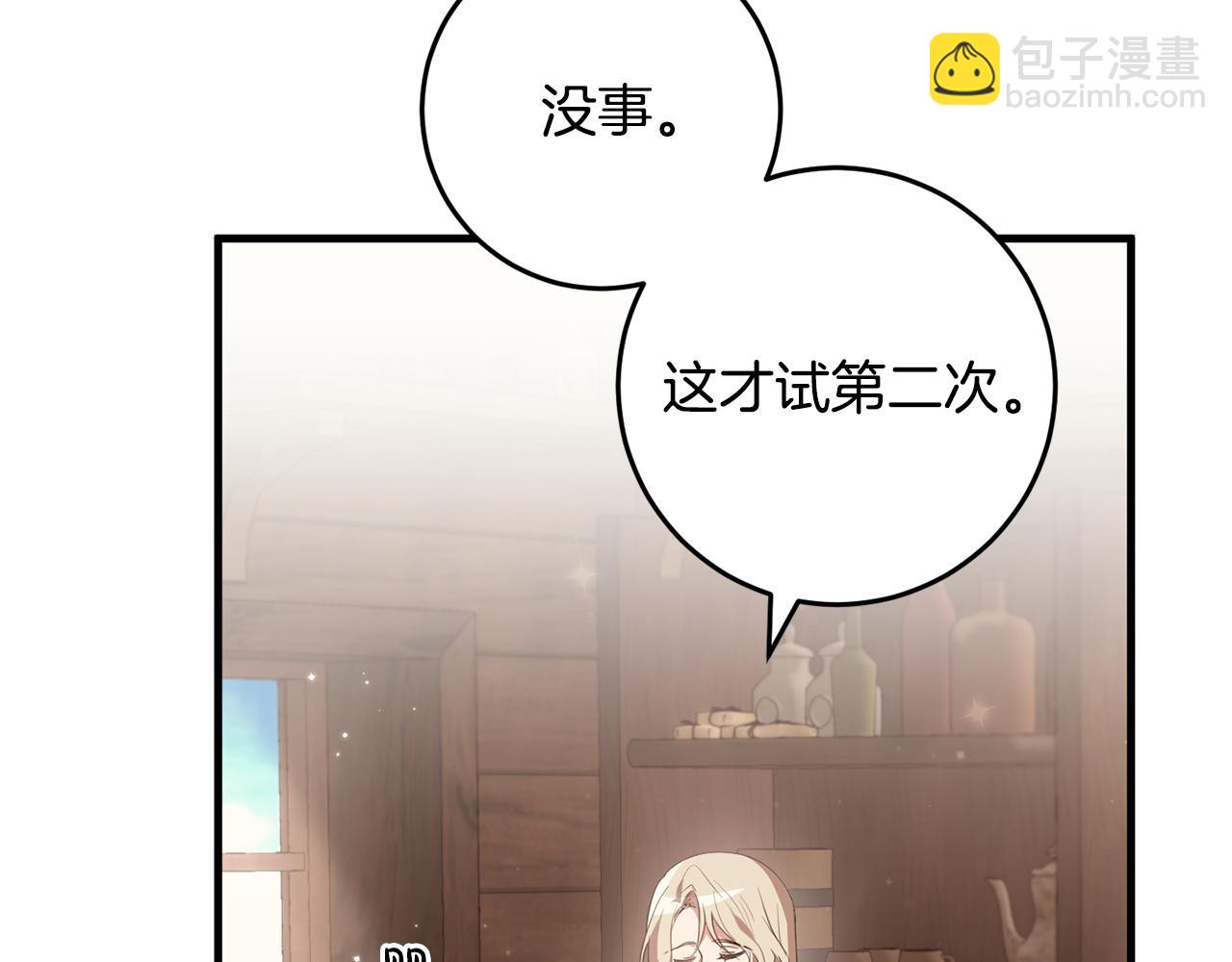 第32话 糟蹋粮食(1/4)-第32话