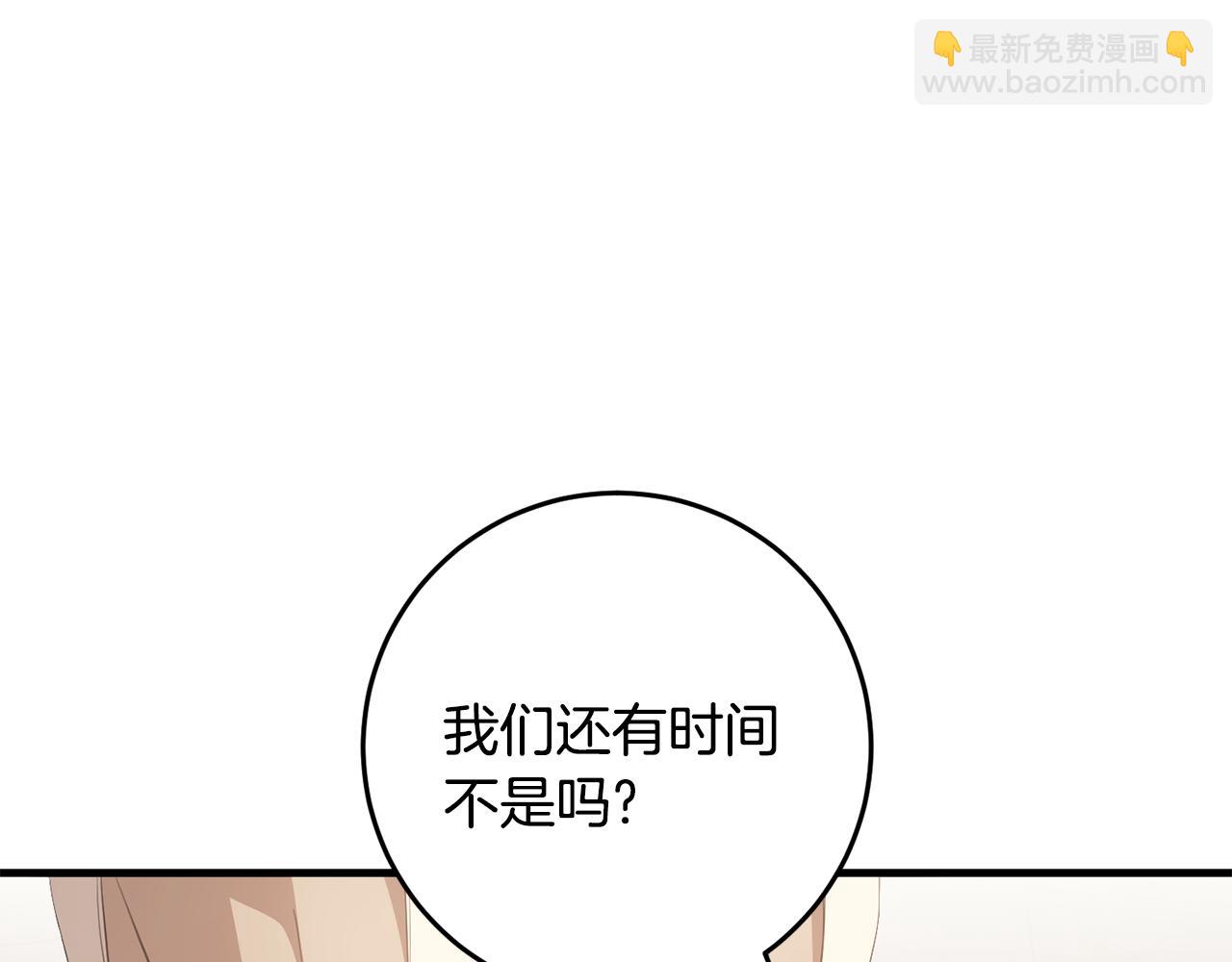 第32话 糟蹋粮食(1/4)-第32话