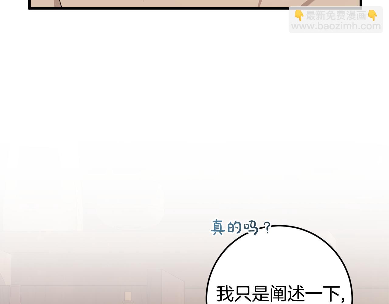 第32话 糟蹋粮食(1/4)-第32话