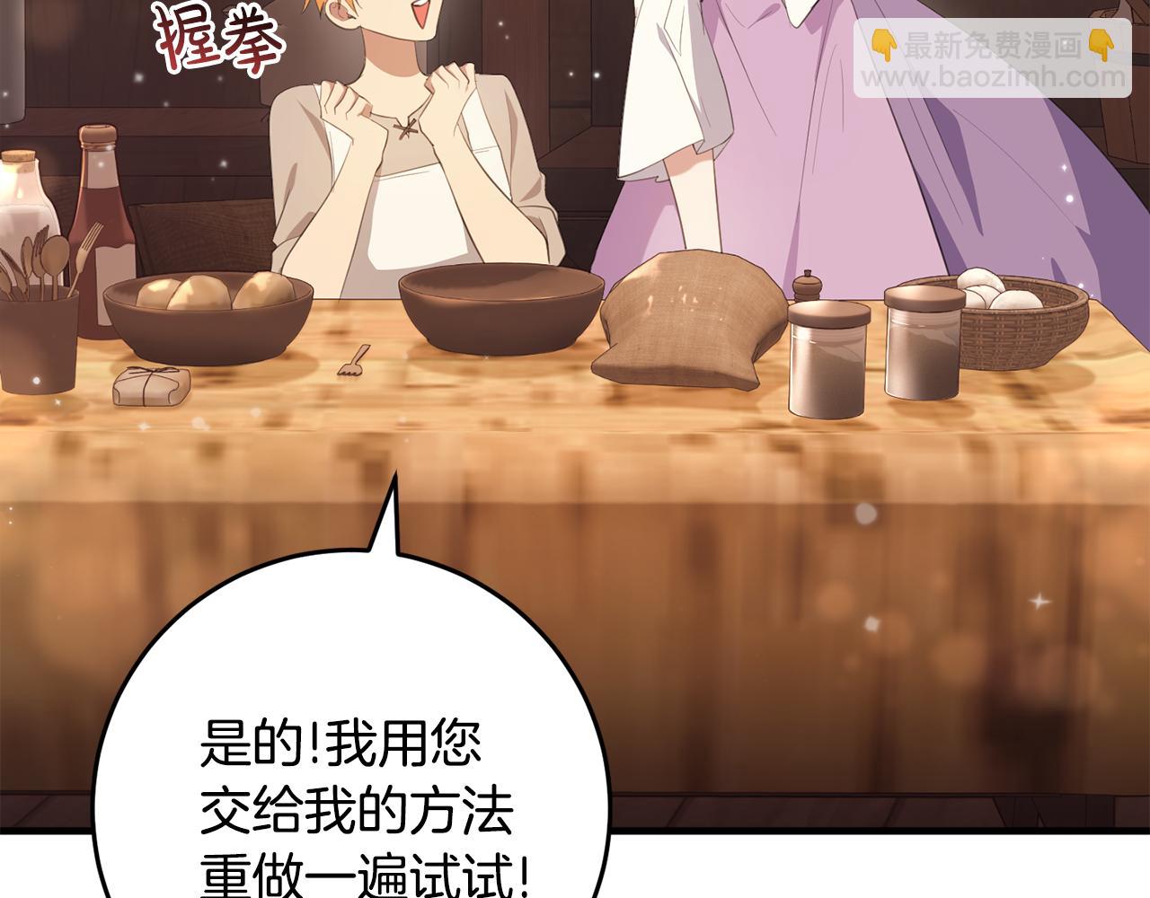 第32话 糟蹋粮食(1/4)-第32话