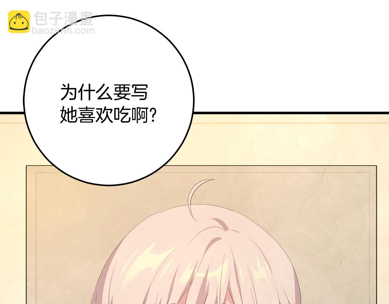 第34话 那样的幸福(1/4)-第34话