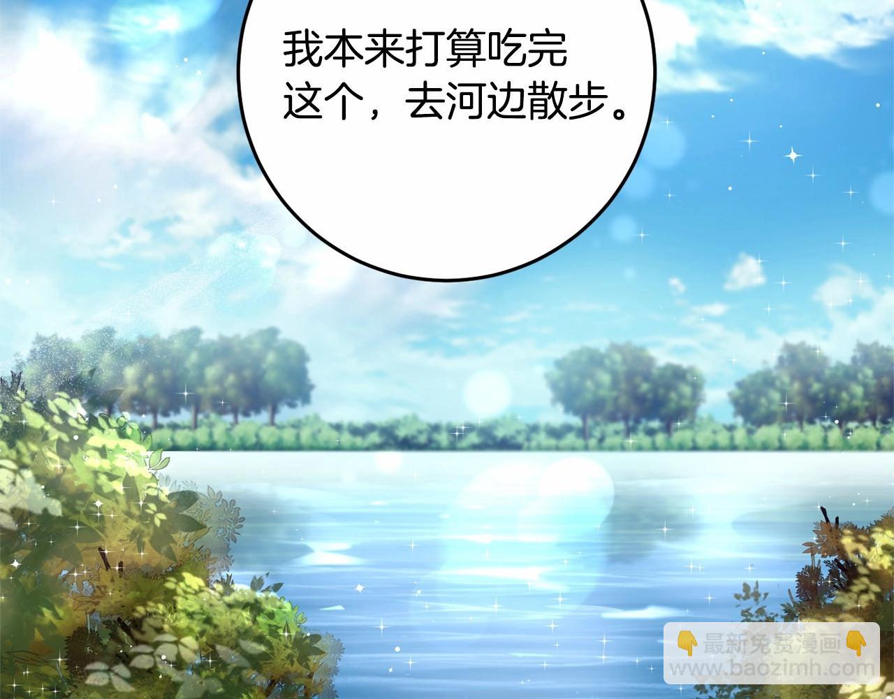 第40话 他喜欢我？(1/4)-第40话