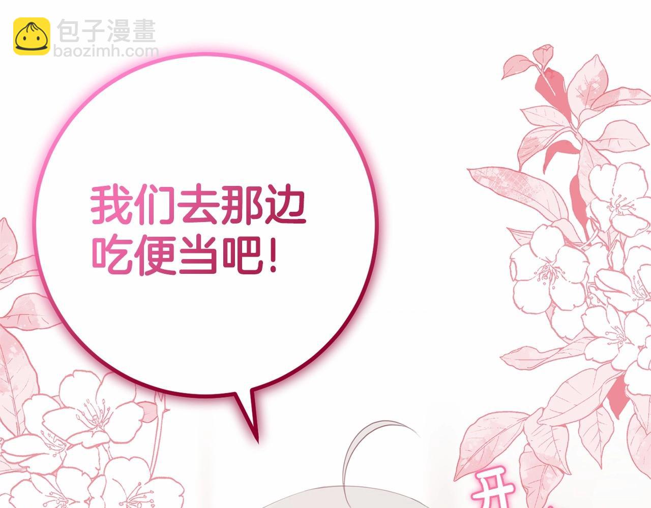 第40话 他喜欢我？(1/4)-第40话