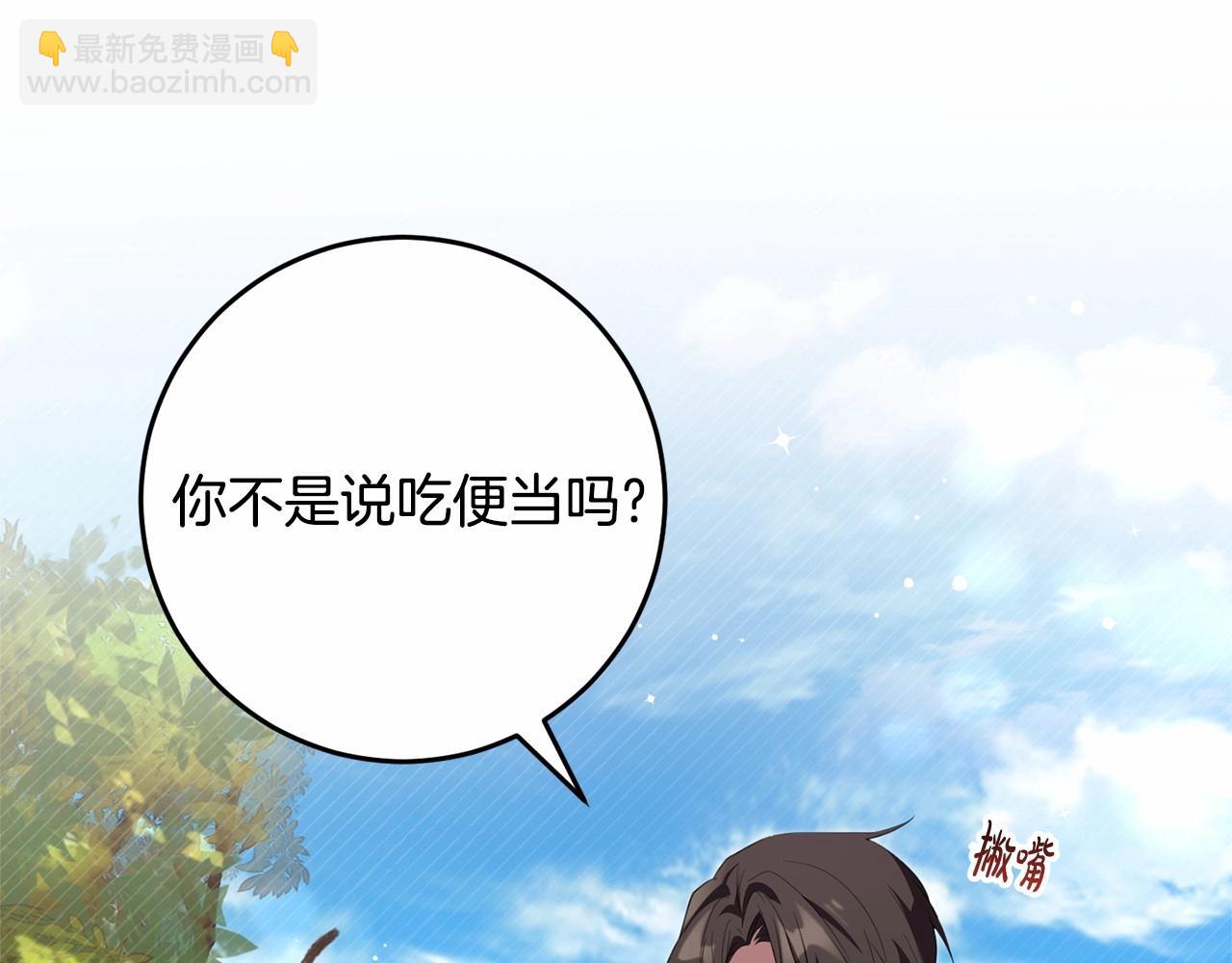 第40话 他喜欢我？(1/4)-第40话