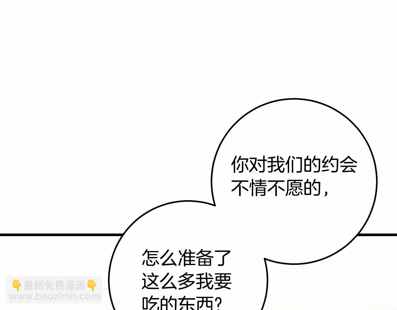 第40话 他喜欢我？(1/4)-第40话