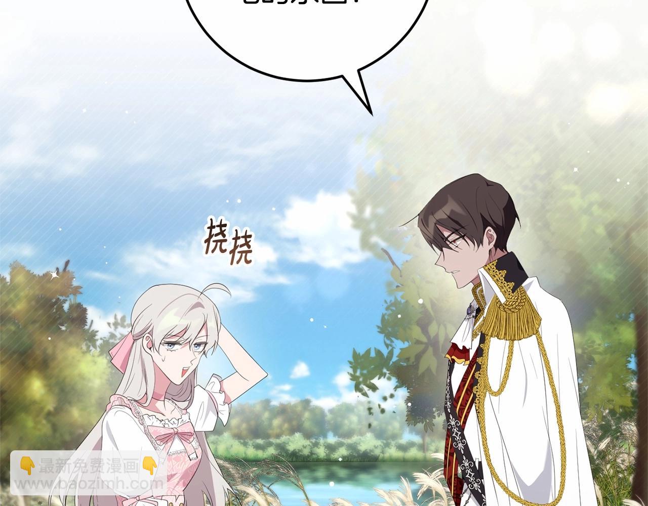 第40话 他喜欢我？(1/4)-第40话