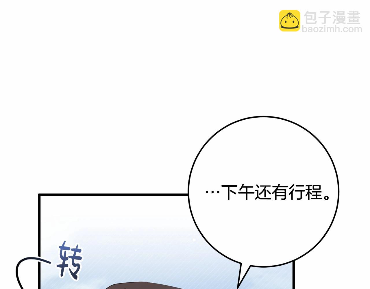 第40话 他喜欢我？(1/4)-第40话