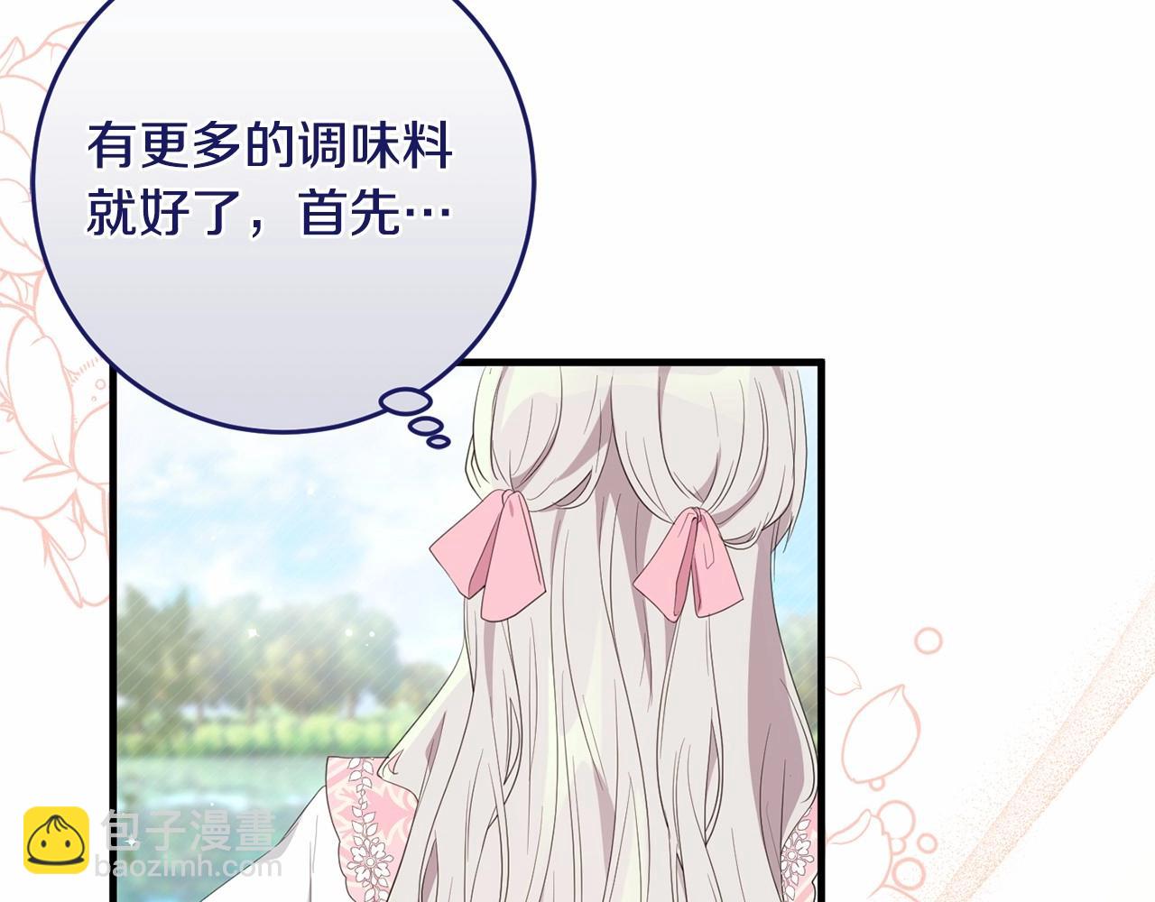 第40话 他喜欢我？(1/4)-第40话