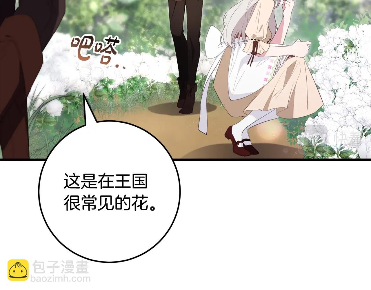 第44话 计划(1/4)-第44话