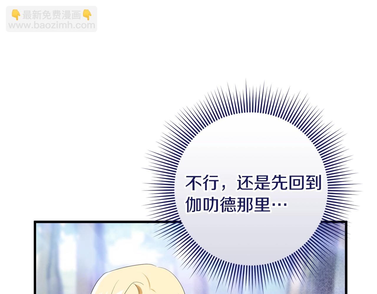 第50话 骗局(1/4)-第50话