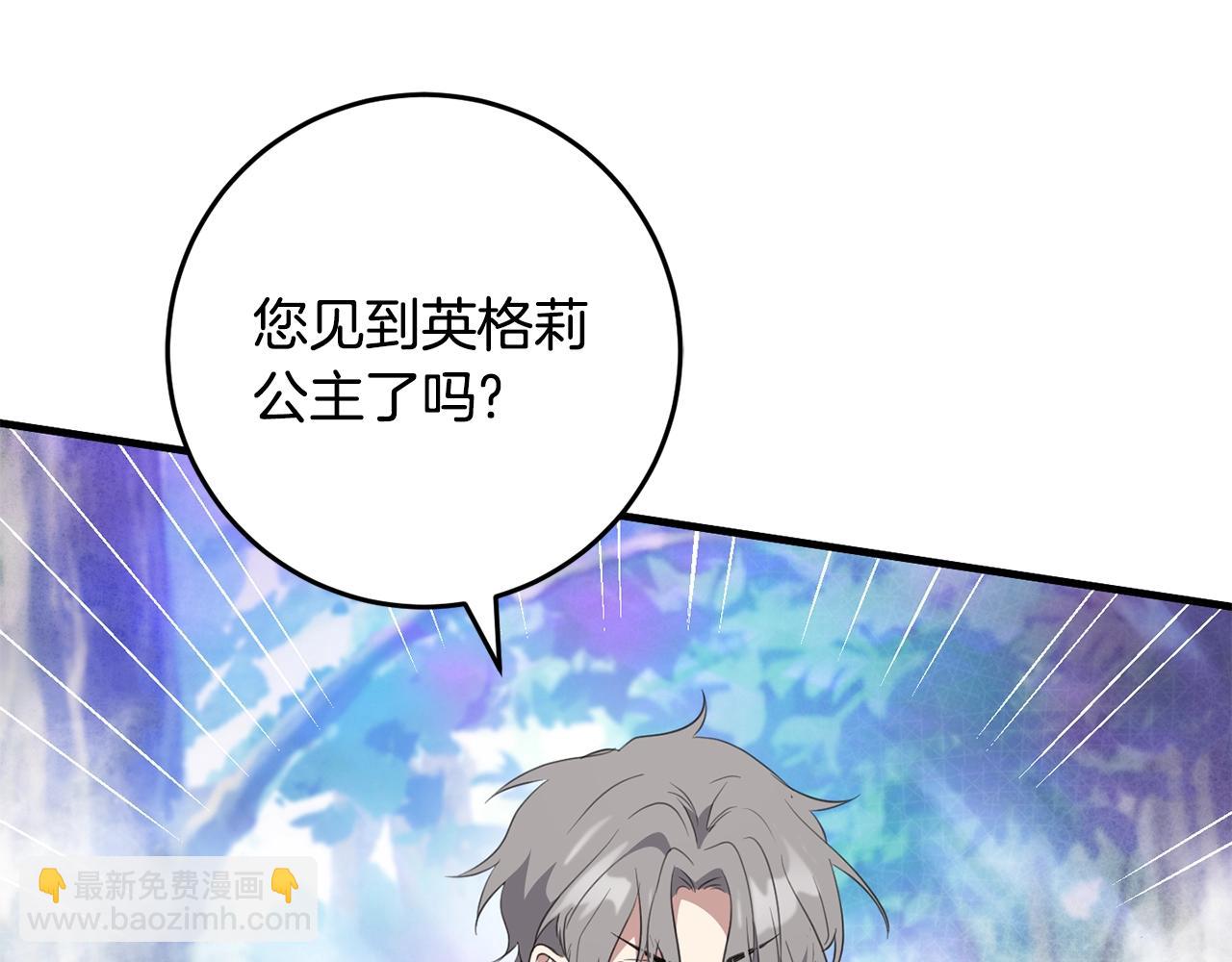 第50话 骗局(1/4)-第50话